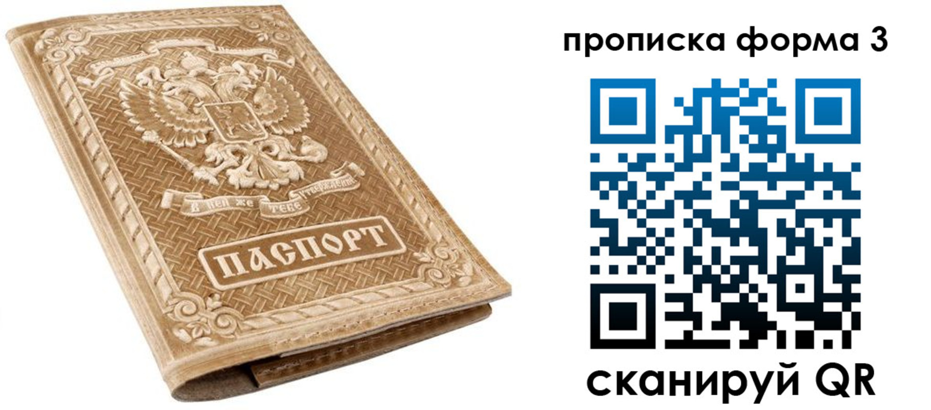 прописка гарантия в Нижней Салде