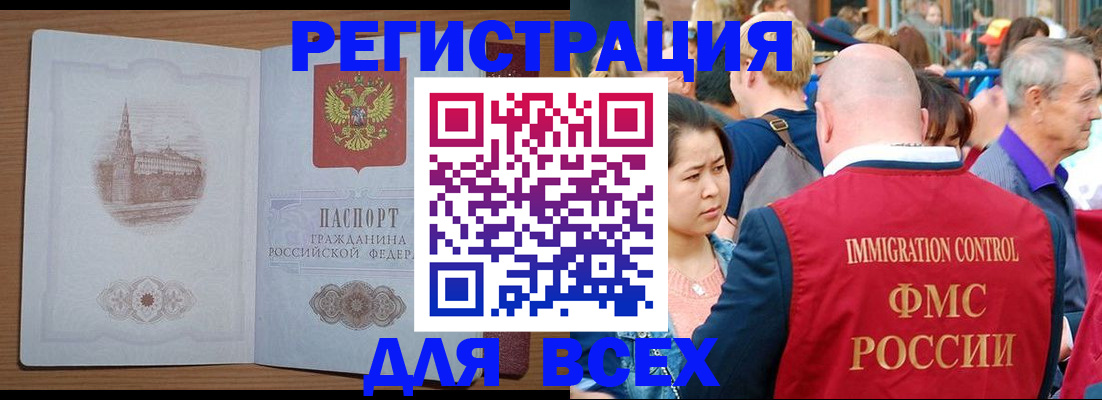 временная регистрация для всех в Нижней Салде