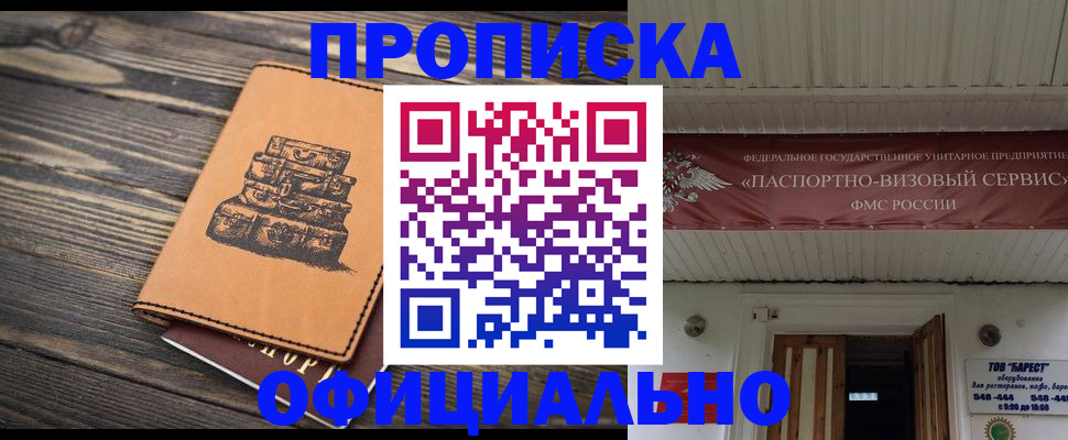 временная регистрация надежно в Нижней Салде