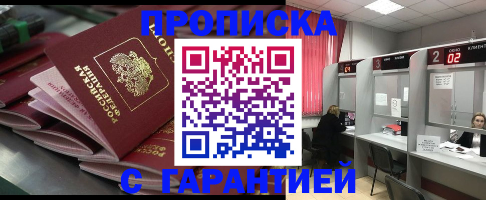 временная регистрация надежно в Нижней Салде