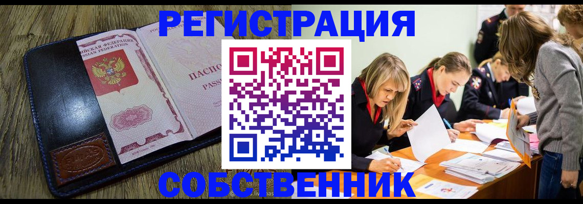 временная регистрация законно в Нижней Салде