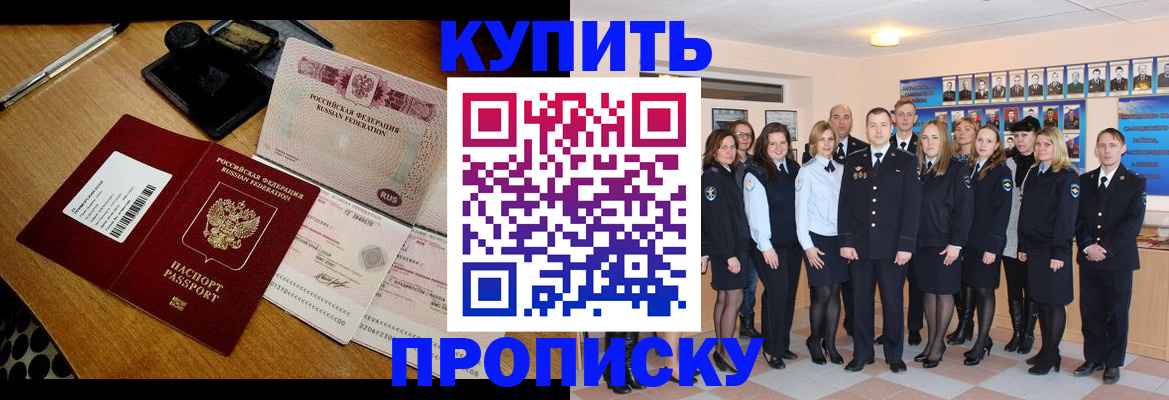 прописка 2025 в Нижней Салде